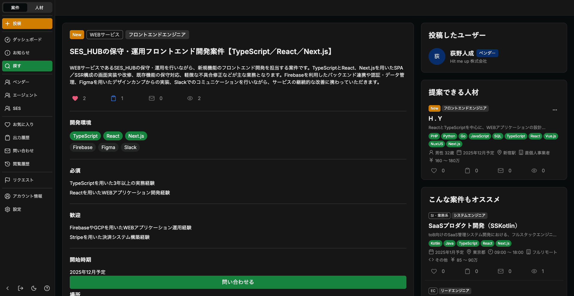 投稿の画面