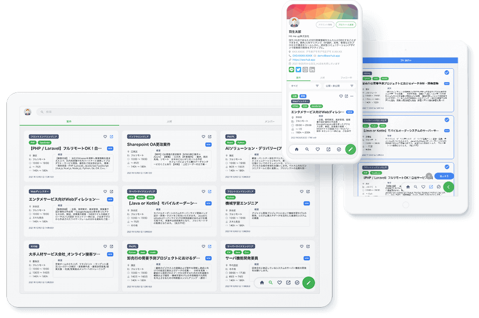 SESの案件／要員情報を共有して、チームの営業成績をアップしよう！